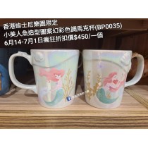 (瘋狂) 香港迪士尼樂園限定 小美人魚 造型圖案幻彩色調馬克杯 (BP0035)
